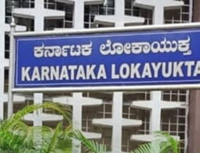 ಆ.12 ರಂದು ಲೋಕಾಯುಕ್ತದಿಂದ ದೂರು ಅರ್ಜಿ ಸ್ವೀಕಾರ