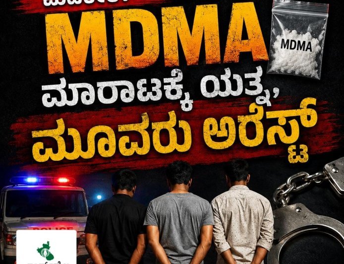 ಮಡಿಕೇರಿ:MDMA ಮಾರಾಟಕ್ಕೆ ಯತ್ನ,ಮೂವರು ಅರೆಸ್ಟ್