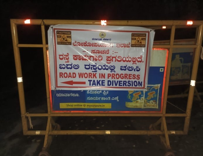 ನಲ್ಲೂರು ಸೇತುವೆ ಬಳಿ ಕಾಂಕ್ರೀಟ್ ರಸ್ತೆ ಕಾಮಗಾರಿ: ತಿಂಗಳ ಕೊನೆವರೆಗೆ ಸಂಚಾರ ಬಂದ್