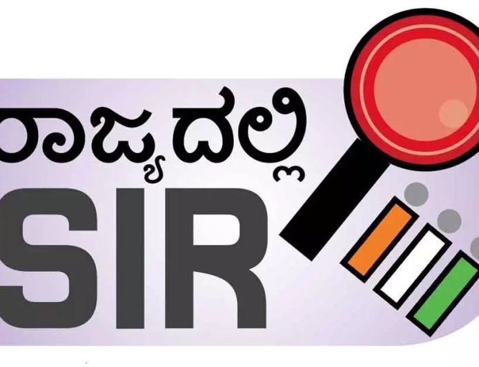 ಎಸ್ಐಆರ್ ಕರ್ನಾಟಕದಲ್ಲಿ ಮೊದಲ ಹಂತ ಮುಕ್ತಾಯ:1ಕೋಟಿ 08 ಲಕ್ಷ ಮತದಾರರ ಹೆಸರು ಡಿಲೀಟ್