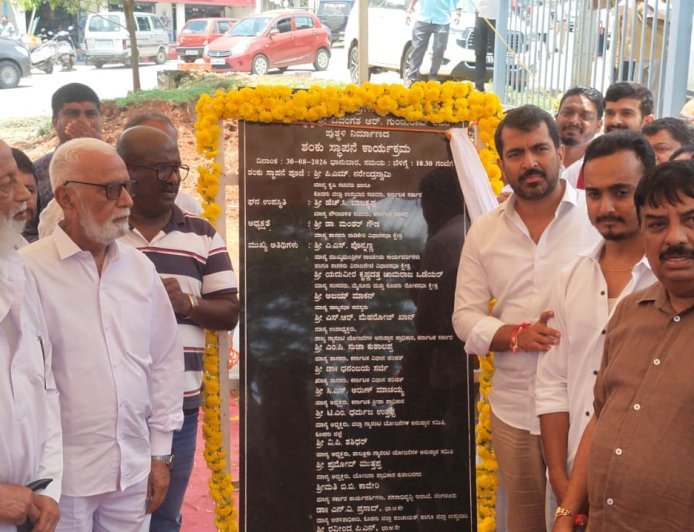 ಕುಶಾಲನಗರ : ಮಾಜಿ ಸಿಎಂ ದಿ.ಆರ್.ಗುಂಡೂರಾವ್ ಪುತ್ಥಳಿ ನಿರ್ಮಾಣಕ್ಕೆ ಶಾಸಕ ಮಂತರ್ ಗೌಡ ಶಂಕುಸ್ಥಾಪನೆ