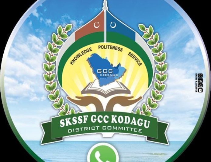 SKSSF GCC ಕೊಡಗು ವತಿಯಿಂದ ಸೆಪ್ಟೆಂಬರ್ 6ರಂದು ಮದೀನಾ ಫ್ಯಾಷನ್’ ಕಾರ್ಯಕ್ರಮ