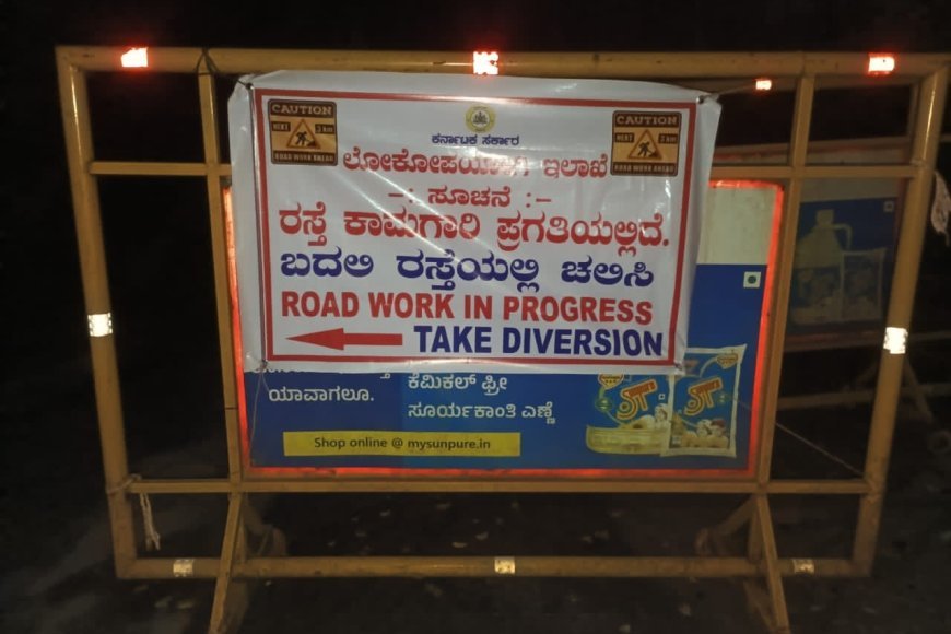 ನಲ್ಲೂರು ಸೇತುವೆ ಬಳಿ ಕಾಂಕ್ರೀಟ್ ರಸ್ತೆ ಕಾಮಗಾರಿ: ತಿಂಗಳ ಕೊನೆವರೆಗೆ ಸಂಚಾರ ಬಂದ್