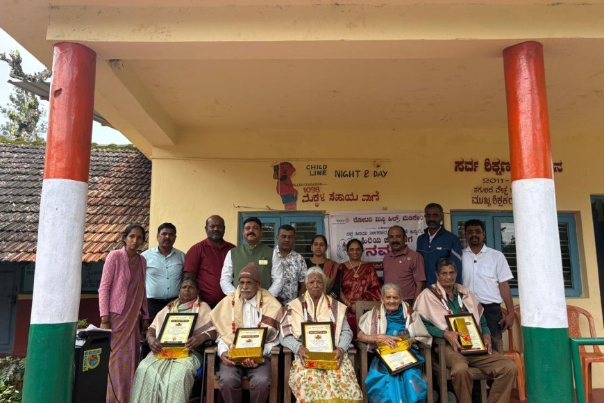 ಕಗ್ಗೋಡ್ಲು ಶಾಲೆಯಲ್ಲಿ ಮಿಸ್ಟಿ ಹಿಲ್ಸ್ ನಿಂದ ಹಿರಿಯ ನಾಗರಿಕರಿಗೆ ಗೌರವಾಪ೯ಣೆ