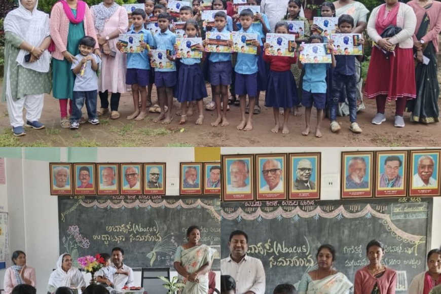 ಬಾಳುಗೋಡು ಸರ್ಕಾರಿ ಹಿರಿಯ ಪ್ರಾಥಮಿಕ ಶಾಲೆಯ ಮಕ್ಕಳಿಗೆ  'ಅಬಾಕಸ್' ಗಣಿತ ಭಾಗ್ಯ