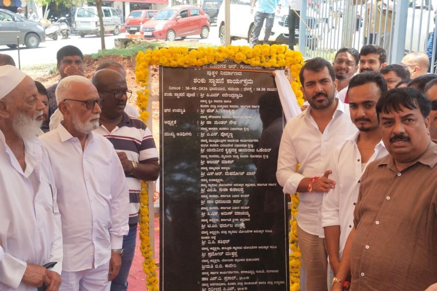 ಕುಶಾಲನಗರ : ಮಾಜಿ ಸಿಎಂ ದಿ.ಆರ್.ಗುಂಡೂರಾವ್ ಪುತ್ಥಳಿ ನಿರ್ಮಾಣಕ್ಕೆ ಶಾಸಕ ಮಂತರ್ ಗೌಡ ಶಂಕುಸ್ಥಾಪನೆ