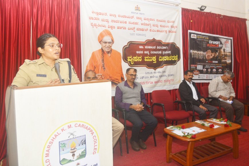 ವ್ಯಸನ ಮುಕ್ತ ದಿನಾಚರಣೆ  ಮಾದಕ ವಸ್ತುಗಳಿಗೆ ತುತ್ತಾಗದಿರಿ:ಎಸ್.ಪಿ ಬಿಂದುಮಣಿ