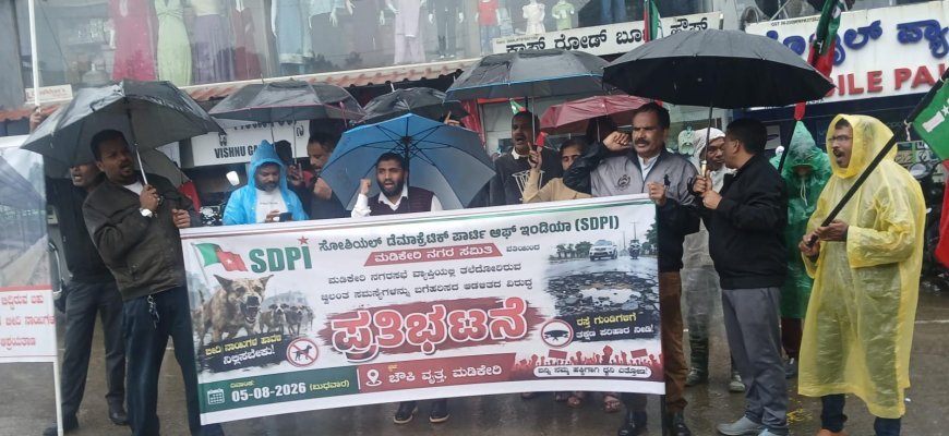ಬೀದಿನಾಯಿಗಳ ಹಾವಳಿ ಮತ್ತು ಹದಗೆಟ್ಟ ರಸ್ತೆಗಳ ಬಗ್ಗೆ ಗಮನಹರಿಸದ ನಗರಸಭೆ ಆಡಳಿತದ ವಿರುದ್ಧ  ಎಸ್‌ಡಿಪಿಐ ಪ್ರತಿಭಟನೆ
