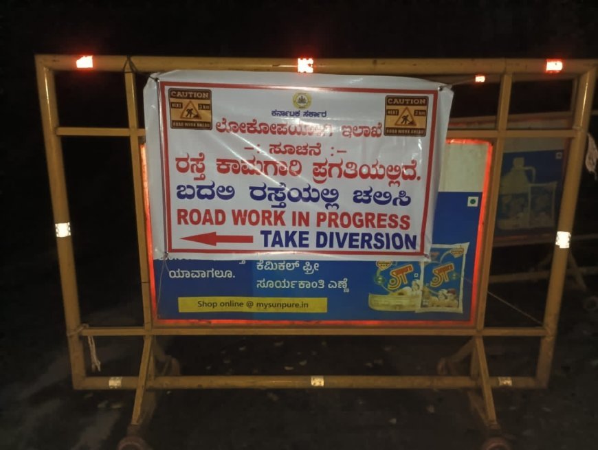 ನಲ್ಲೂರು ಸೇತುವೆ ಬಳಿ ಕಾಂಕ್ರೀಟ್ ರಸ್ತೆ ಕಾಮಗಾರಿ: ತಿಂಗಳ ಕೊನೆವರೆಗೆ ಸಂಚಾರ ಬಂದ್