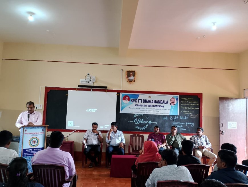 ಭಾಗಮಂಡಲ ಕೆವಿಜಿ ಐಟಿಐ  ನಲ್ಲಿ ನೂತನ ವಿದ್ಯಾರ್ಥಿಗಳ ಪ್ರಾರಂಭೋತ್ಸವ