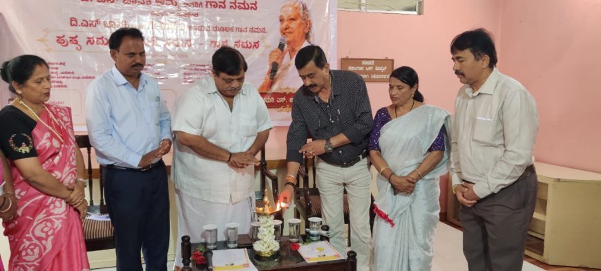 ಮಡಿಕೇರಿಯಲ್ಲಿ ಎಸ್.ಜಾನಕಿ ಗೀತ ನಮನ ಕಾರ್ಯಕ್ರಮ:  ಕಲೆ, ಸಾಹಿತ್ಯ, ಸಂಗೀತದಿಂದ ಸಮಾಜದ ಒಗ್ಗಟ್ಟು ಸಾಧ್ಯ: ಜಿ.ಚಿದ್ವಿಲಾಸ್ ಅಭಿಮತ