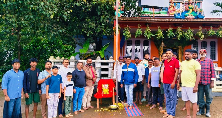 ಸೋಮವಾರಪೇಟೆ: ದೊಡ್ಡ ಮಾರಿಯಮ್ಮ ದೇವಾಲಯ ಸಮಿತಿ ವತಿಯಿಂದ ಸ್ವಾತಂತ್ರ್ಯ ದಿನಾಚರಣೆ