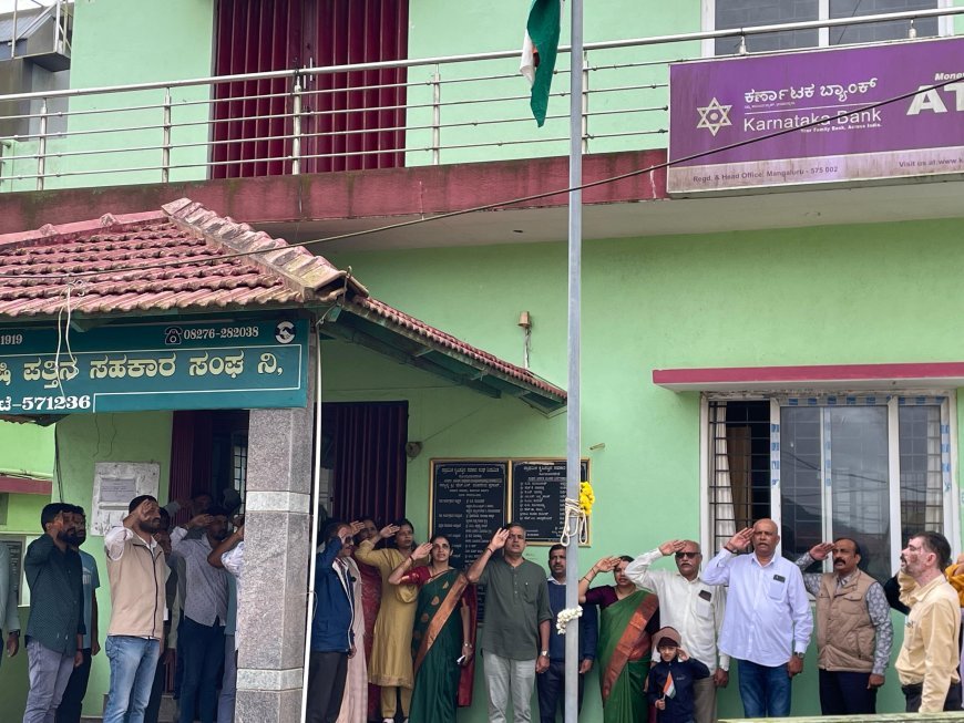 ಸೋಮವಾರಪೇಟೆ : ಪ್ರಾಥಮಿಕ ಕೃಷಿ ಪತ್ತಿನ ಸಹಕಾರ ಸಂಘದಲ್ಲಿ  ಸ್ವಾತಂತ್ರ್ಯ ದಿನಾಚರಣೆ