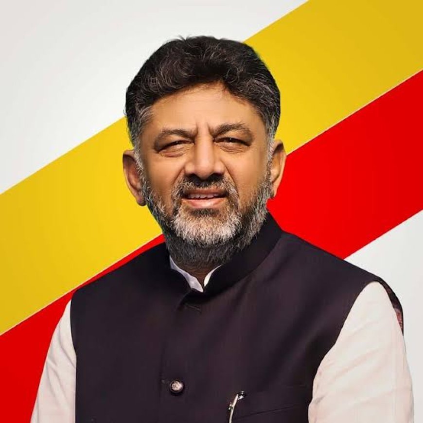ನಾಳೆ ಕೊಡಗು ಜಿಲ್ಲೆಗೆ ಮುಖ್ಯಮಂತ್ರಿ ಡಿ.ಕೆ ಶಿವಕುಮಾರ್ ಭೇಟಿ