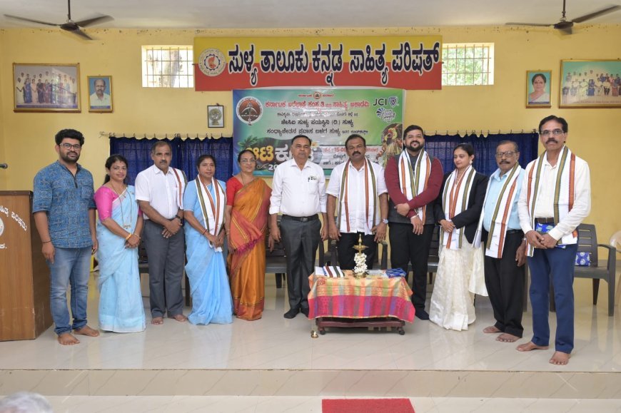 ಸುಳ್ಯದಲ್ಲಿ ಅರೆಭಾಷೆ ಅಕಾಡೆಮಿ ವತಿಯಿಂದ ಆಟಿ ಕೂಟ