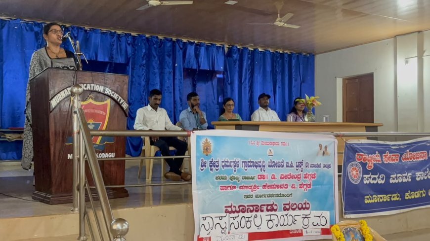 ಮೂರ್ನಾಡಿನಲ್ಲಿ ಸ್ವಾಸ್ಥ್ಯ ಸಂಕಲ್ಪ ಕಾರ್ಯಕ್ರಮ: ಮಾದಕ ವ್ಯಸನದಿಂದ ದೂರವಿರಲು ಕರೆ