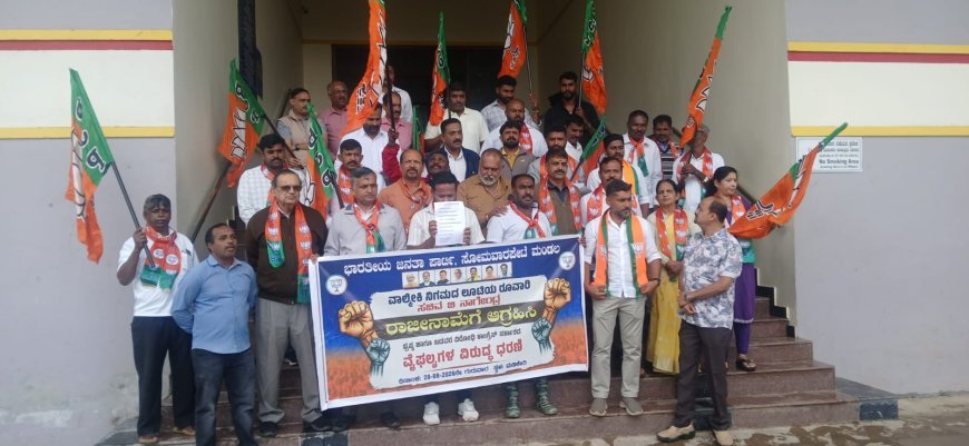 ಮಡಿಕೇರಿಯಲ್ಲಿ ಸೋಮವಾರಪೇಟೆ ಮಂಡಲ ಬಿಜೆಪಿ ವತಿಯಿಂದ ಪ್ರತಿಭಟನೆ