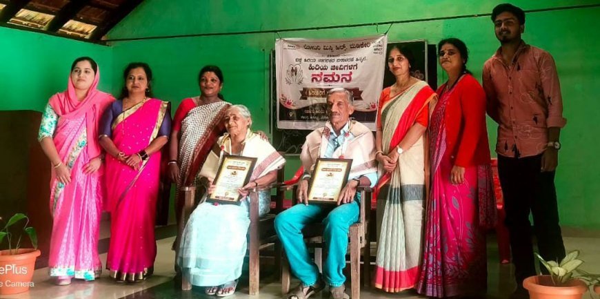 ಕಡಂಗ ಪ್ರಾಥಮಿಕ ಶಾಲೆಯಲ್ಲಿ ಮಿಸ್ಟಿ ಹಿಲ್ಸ್ ನಿಂದ ಹಿರಿಯ ನಾಗರಿಕರಿಗೆ ಗೌರವ:  ಗುರುಹಿರಿಯರನ್ನು ಗೌರವಿಸುವುದು ಆದ್ಯತೆಯಾಗಲಿ: -ಡಾ.ಶುಭಾ ಕೆ.ಜಿ
