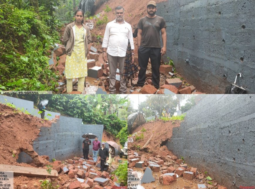 ನೆಲೆಜಿ ಗ್ರಾಮದಲ್ಲಿ ಸುರಿದ ಭಾರಿ ಮಳೆಗೆ ಮನೆ ತಡೆಗೋಡೆ ಕುಸಿದು ಹಾನಿ