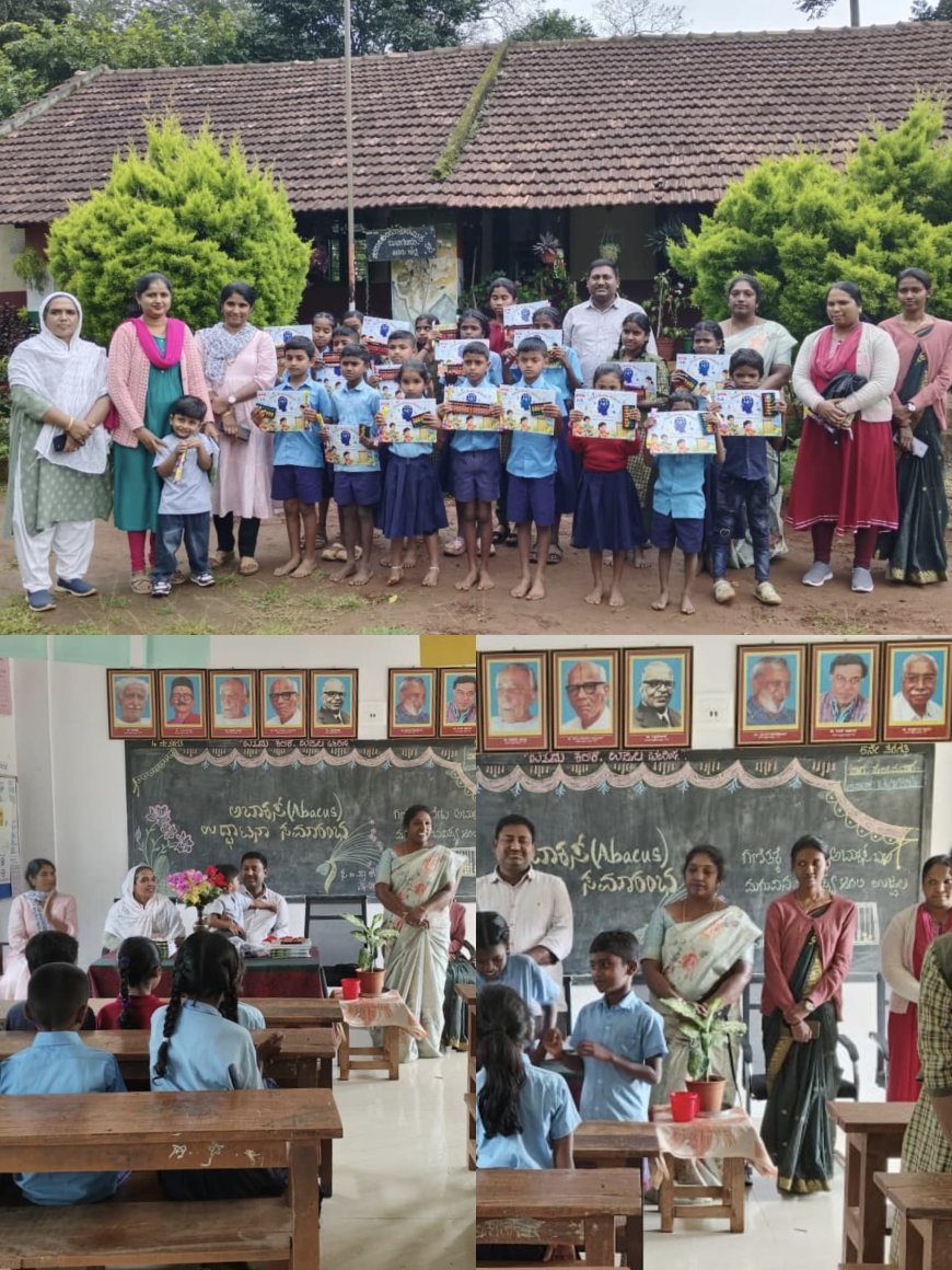 ಬಾಳುಗೋಡು ಸರ್ಕಾರಿ ಹಿರಿಯ ಪ್ರಾಥಮಿಕ ಶಾಲೆಯ ಮಕ್ಕಳಿಗೆ  'ಅಬಾಕಸ್' ಗಣಿತ ಭಾಗ್ಯ