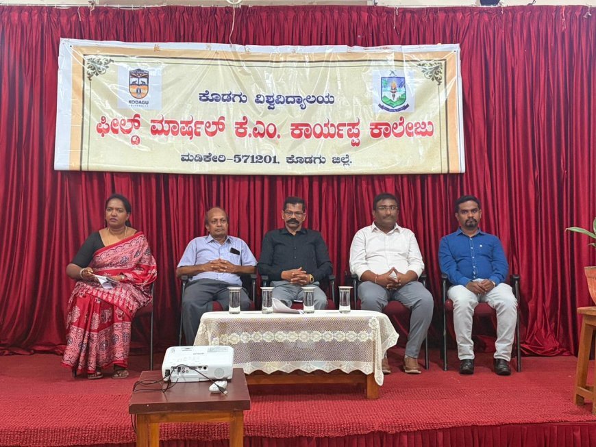 ಫೀ.ಮಾ.ಕೆ.ಎಂ.ಕಾರ್ಯಪ್ಪ ಕಾಲೇಜ್ ನಲ್ಲಿ ಸರ್ಕಾರಿ ವಲಯ, ನಾಗರಿಕ ಸೇವೆಗಳಲ್ಲಿ ವೃತ್ತಿ ಅವಕಾಶಗಳ ಕುರಿತು ಕಾರ್ಯಾಗಾರ
