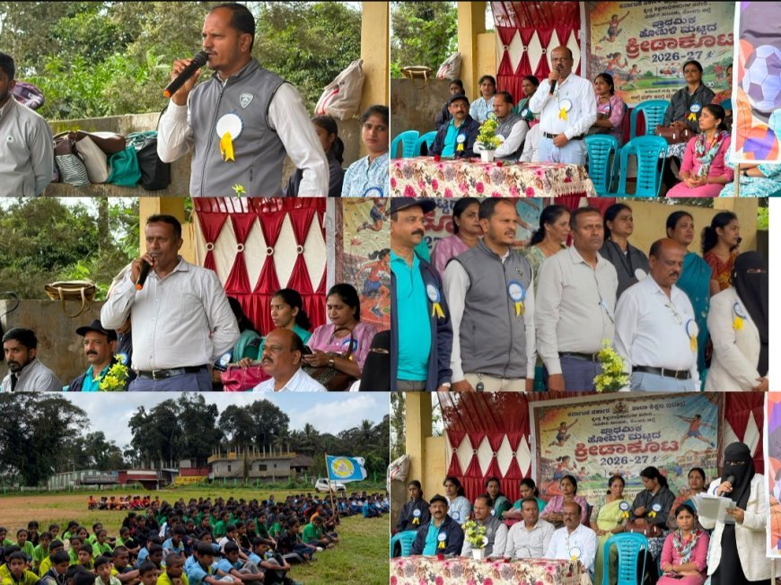 ನಾಪೋಕ್ಲುವಿನಲ್ಲಿ ಪ್ರಾಥಮಿಕ ಹೋಬಳಿ ಮಟ್ಟದ ಶಾಲಾ  ವಿದ್ಯಾರ್ಥಿಗಳ ವಾರ್ಷಿಕ ಕ್ರೀಡಾಕೂಟಕ್ಕೆ ಚಾಲನೆ; ಕ್ರೀಡೆಯಲ್ಲಿ ಸೋಲು ಗೆಲುವಿಗಿಂತ ಭಾಗವಹಿಸುವುದು ಮುಖ್ಯ-ಕೆ.ಎ.ಹಾರಿಸ್